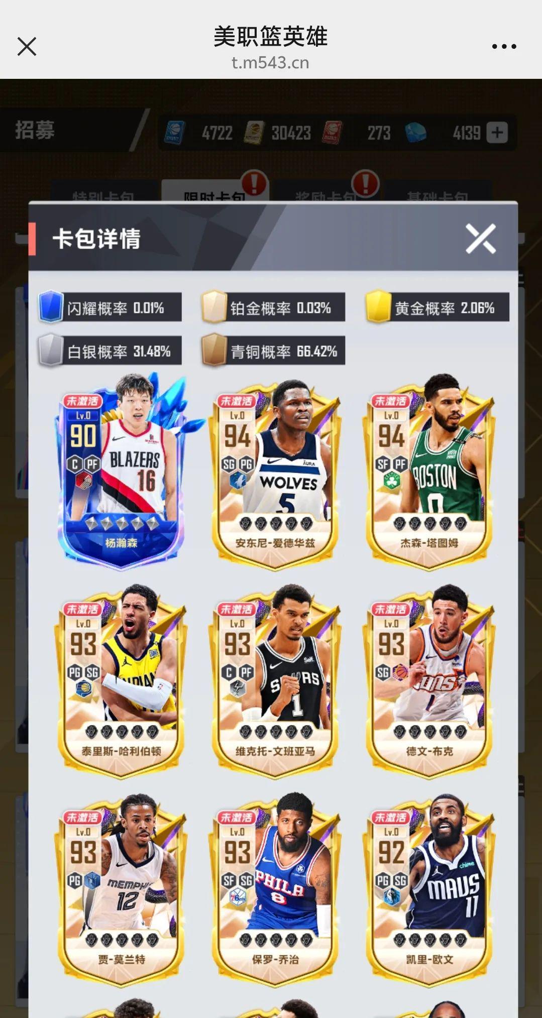 开云官网-首次中国“德比”！暴力隔扣！杨瀚森连续2场上双！