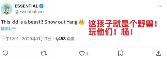 kaiyun-杨瀚森隔扣美开拓者球迷陷入癫狂：本届最强！我已经先道歉了