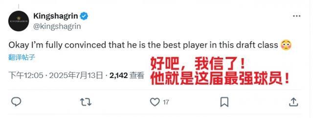 kaiyun-杨瀚森隔扣美开拓者球迷陷入癫狂：本届最强！我已经先道歉了