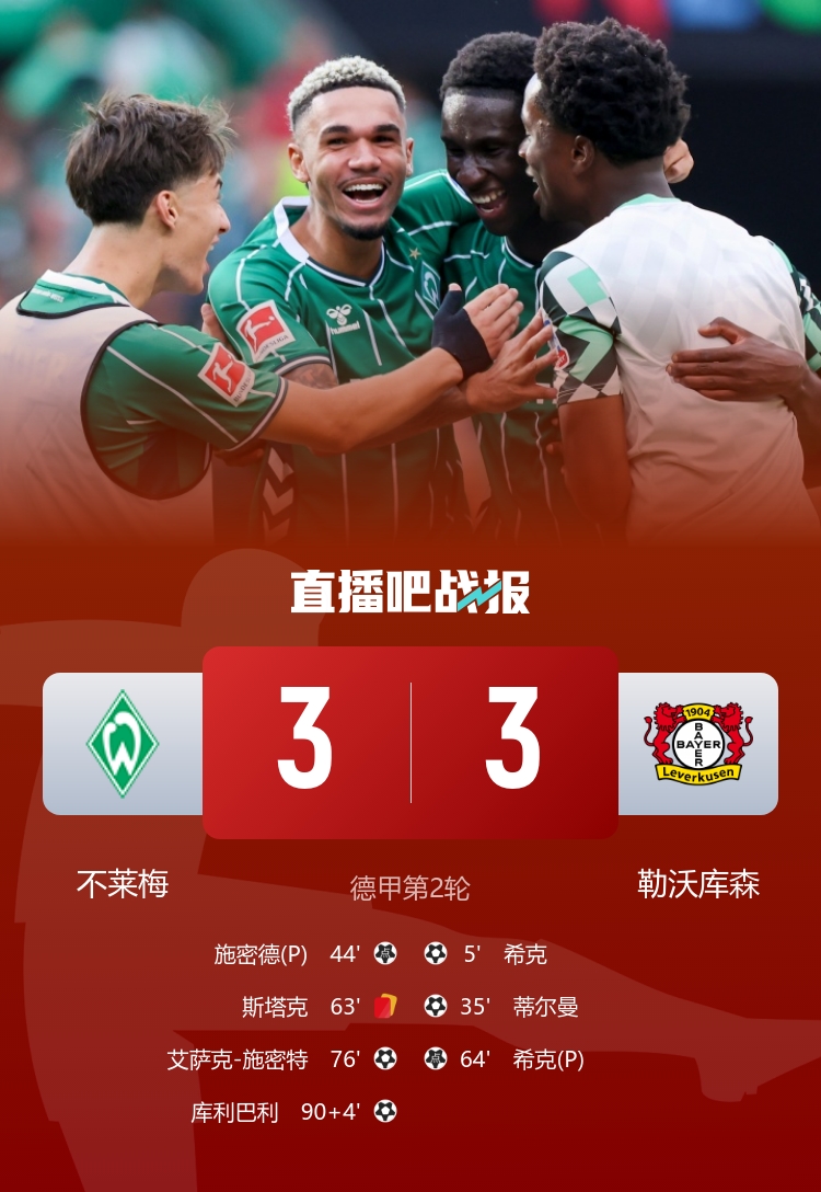 云体育入口-早报：补时点杀！曼联艰难首胜