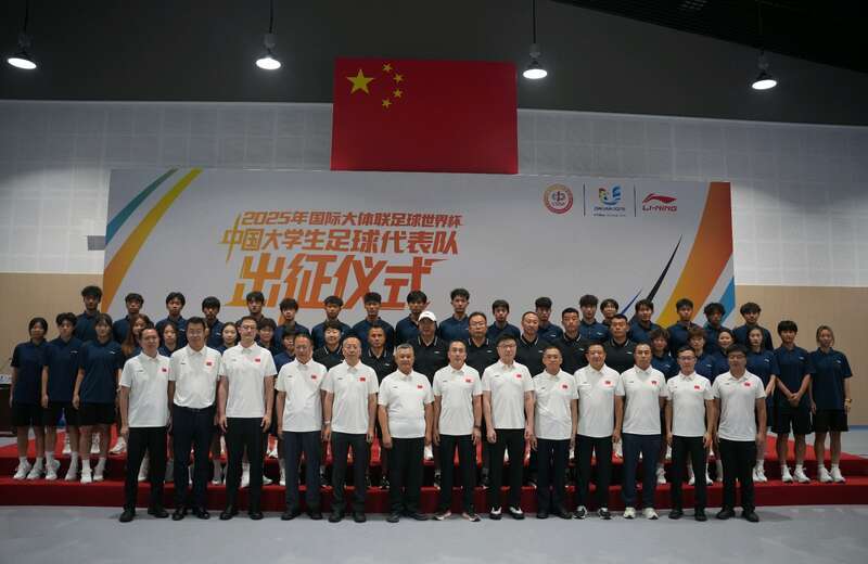 kaiyun-四支中国大学生队伍将参加2025年国际大体联足球世界杯
