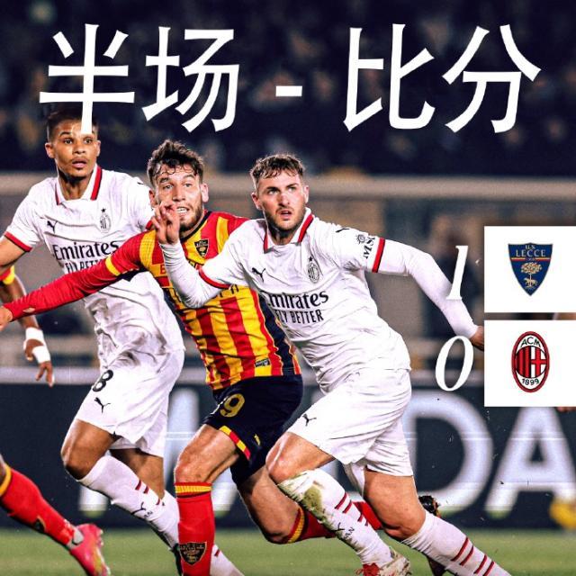 kaiyun中国官网-【意甲】普利希奇双响，米兰连追3球3比2逆转莱切！