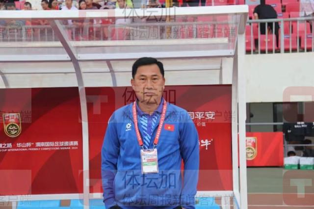 kaiyun-越南国青主帅遗憾未能把握机会 称赞中国在进步中
