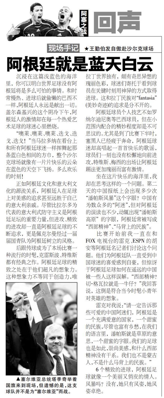 【专栏】王勤伯：全世界最懂足球的出租车司机