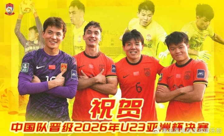 2026中超前瞻：中游军团有望诞生“黑马”，新锐势力争上游